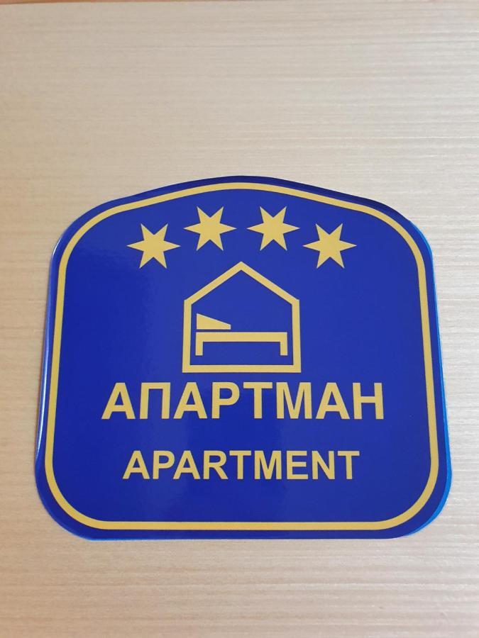 Planinsko Jutro - Brzece Centar Apartments, Kopaonik Kültér fotó